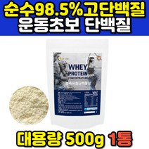 WPC 프리미엄 미국직구 단백질쉐이크 순수 농축 유청 단백질보충제 운동 헬스 요가 필라테스 전 후 마시는 여성 남성 홈쇼핑 추천 PROTEIN 프로틴 파우더