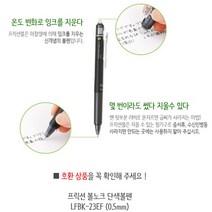 파이롯트 프릭션 노크 지워지는 볼펜 리필심 0.5 0.7mm 멀티펜 행정업무 사무직 사무실 집기류, 상품선택, 0.7 블랙