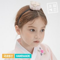 [13]핸드메이드 나비 레이스 호박(배씨) 머리띠