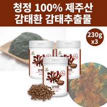 자연산 100% 제주 감태환 감태정 감태 감테 감퇴 정 환 감태추출물 230g x 3