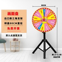 특별히 선발하여 행운인 빅회전판 활동 맞춤제작 추첨 돌려돌려돌림판, T14-(화면 고대의 목욕세면)지름 80 ㄷ자
