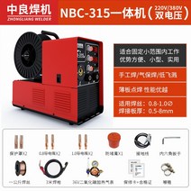 CO2 이산화탄소 용접기 모형 절단기 미니 테이블 쏘 휴대용 가정용, 315 일체220380V 광전압 고속