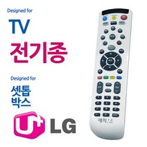 V450 백색 전TV LG유플러스 셋톱박스 리모콘 리모콘, 상품선택