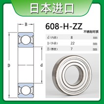 베어링 NSK 604 수입 605 고속 606 일본 607 킥보드 608 녹슬지 않음 6, 31 608-H-20T1XZZ*MA녹슬지 않고 강직하다