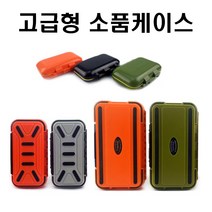 어원낚시 고급형 소품케이스 낚시용품 태클박스 수납, 오렌지
