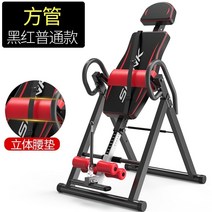 거꾸리 운동기구 스트레칭 물구나무 가정용 접이식 허리운동 혈액순환 거꾸로 매달리는 운동, 사각관 검정 및 빨강 일반 모델 + 일반 허리 패