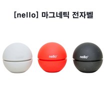 [nello]30% 넬로/마그네틱 전자벨/자전거벨/귀여운벨/이쁜벨 그레이 색상