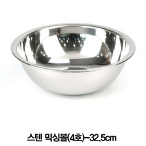 아이디어생활용품 스텐 믹싱볼 스텐양푼이 스텐무침볼(4호) 리빙편집샵