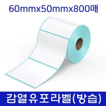 감열유포지/ 60X50X800매/ 40지관 롤 라벨지/ 절취선