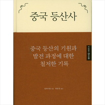중국 등산사, 장차이젠