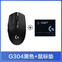 Logitech g304 무선 마우스 매크로 프로그래밍 작은 손 소녀 게임 CF 컴퓨터 노트북 디자이너 LOL, 로지텍 G304 블랙 + 미디엄 마우, 공식 표준
