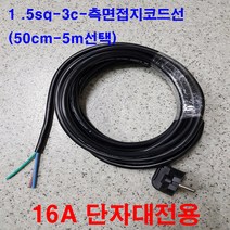 위너스-16a 3000w 단자대형 알루미늄 조립용 멀티탭 제작용멀티탭 2구 4구 6구 10구-전선없음(전선을 추가 구매하면 조립하여 발송 전선 만 구매시 멀티탭없는 전선만 발송함), 전원선1m