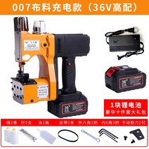 포터블 휴대용 충전식 무선 가정용 미싱기 봉제기 포장기 마대 핸드 포대 GK9-007, C.단일 배터리 재봉틀(선물 보내기)