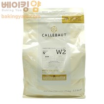 베이킹얌 칼리바우트초콜릿 화이트 2.5kg + 아이스박스 포함