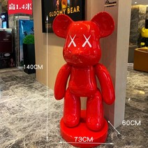 라운지 바 인테리어 베어브릭 청담 압구정로데오, 베이지 1.4미터 빅 레드