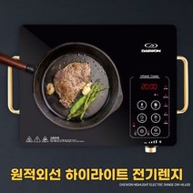 대원 프리미엄 원적외선 1구 하이라이트 전기레인지 DW-HL430
