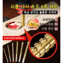 쇠톱 나사 송곳 6종 세트 135도 전연마날 정밀 드라이버 세트 3/4/5/6/6.5/8mm 경질 합금/튼튼하고 내마모성/정밀한 펀칭/넓은 용도/고속 드릴링/사용 편리, 톱니 드릴*4, 6PC(3/4/5/6/6.5/8mm), 1개