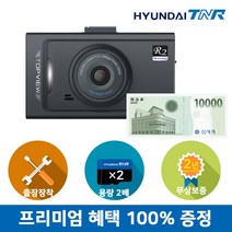 [무료장착][용량업] 현대티앤알 FHD/FHD 2채널 TOPVIEW R2 블랙박스 (A/S 2년 보증), TOPVIEWR2 (32GB에서 64GB로 무료 UP), 무료출장장착 (구매 전 안내 페이지 확인)