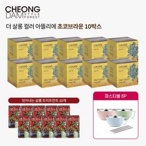 청담스타일 청담스타일 살롱컬러 아뜰리에X10+트리트먼트 8mlX10+파스타볼, 상세 설명 참조, 초코브라운