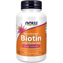 NOW 보충제 비오틴 10mg 10 000mcg 엑스트라 스트렝스 베지캡슐 120개