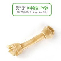 굿프랜드 내추럴껌[7인치/1p]-천연우피/개껌/우유껌, 없음