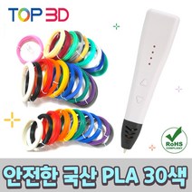 TOP3D 3D펜 RP500A 국산 PLA 필라멘트 세트 외 옵션, (화이트펜패키지  PLA 30색)