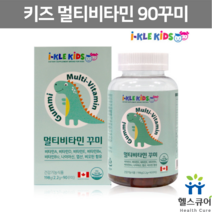 유아멀티비타민 3살 4살 5살 영양제 초등학생 어린이 종합 젤리형 비타민 젤리 꾸미 7세 영양제 주니어 유아 키즈, 90정, 1개
