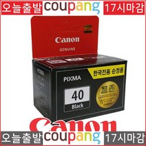 토너NO.1 캐논 FAX JX200 PG-40블랙 정품 INK16ML 645P, 1