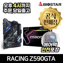 BIOSTAR RACING Z590GTA 이엠텍 [안전포장/오늘출발]