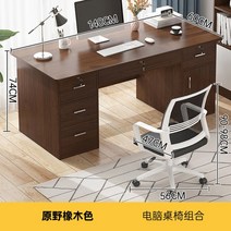 학생책상 사이드협탁 1400 책상1000 컴퓨터책상 학생 서재 사무실 거실 데스커컴퓨터 공부책상, [럭셔리 5서랍+캐비닛+책걸상세트] 벌룬오크 140CM