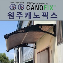 캐노픽스 1270x1900 폴리카보네이트 렉산 채양 캐노피 비가림막, 1개