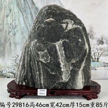 산수경석 수석 천연 바위 암석 수집품 풍수 장식품 돌 거실 현관 사무실 인테리어 개업 선물, 3