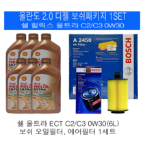 올란도 2.0 디젤 쉘 힐릭스 울트라 C2/C3 0W30(6L)보쉬패키지