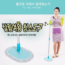 사무실 건물청소 화장실 벌크로 극세사 밀대청소기, 없음