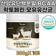 노인 시니어 단백분말 산양유단백질 산양유효능 MBP 단백질쉐이크 프로틴음료 시니어단백질 단백질우유 단백질음료추천 유청단백질 단백질파우더 산양초유 산양유분말