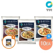 청정원 호밍스볶음밥210g 3종 택 10개 골라담기 +(증정)볶음밥랜덤2개, 소고기5개+대게와랍스터5개 +(증정)