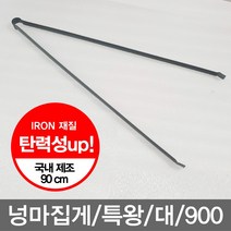 명성유통 넝마집게(특_왕대_900), size
