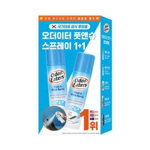 오더이터 풋앤슈 스프레이 2개 세트 기획 150ml+150ml