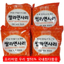 [신제품] 맥소반 쌀라면사리 우리쌀51% 국내최다함유 10개 묶음 프리미엄 라면사리 먹어봐야 안다^^