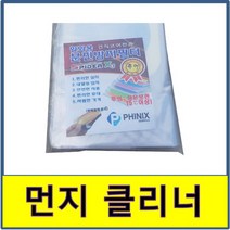 에어컨 먼지봉투 일회용 분진 방지 코아 코어 클리너
