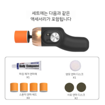 광택기 폴리셔 폴리싱기 차량 자동차 패드 소형 미니 연마기 스크래치 수리 기계 혁신적인 스크래치 제거제 수리 금속 크롬 부품 산화, 스크래치 수리 기계 세트 2세대(속도 조절 가능)