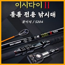 나꾼피싱/일성 이시다이2 돌돔낚시대(5204)후지가이드사용