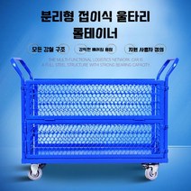 롤테이너 택배 접이식 물류창고 끌차 운반 L카 대차 밀차, 20T