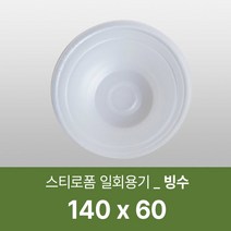 태양산업사 일회용 포장용기 원형용기 빙수포장 빙수 200개 1박스