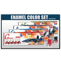 아카데미과학 피규어 도색 색칠용 물감 컬러세트 페인트물감 유아물감, 군용 에나멜