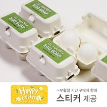 [30개이상] 더워드 해피 달걀비누(2구) 화이트, 받음