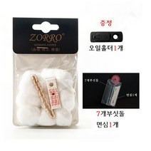알엠티 액세서리 부품 지포 교환용 솜 심지 고무매트 세트, 화이트