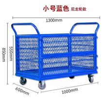 마트운반카트 100cm 바스켓 바퀴 철제 물류 창고 택배, 블루  메쉬 100 x 60cm