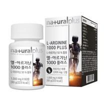 내츄럴플러스 엘아르기닌 1000 mg x 60정 제 L 엘, 상세 참조
