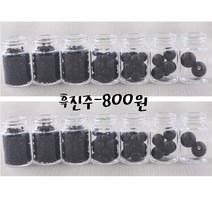 곰눈/진주/진주슬라임/흑진주/슬라임/슬라임재료/액체괴물/액괴/구슬/크런치/퀼트재료도매/비즈공예/공예재료/pp알갱이파는곳/라이스볼/홈패션, 3mm(20g-약625개)